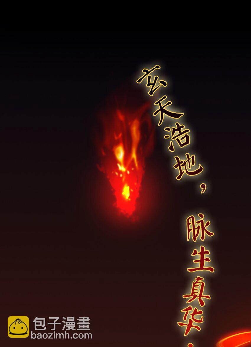 天命賒刀人 - 第95話 江湖仍存(1/2) - 1