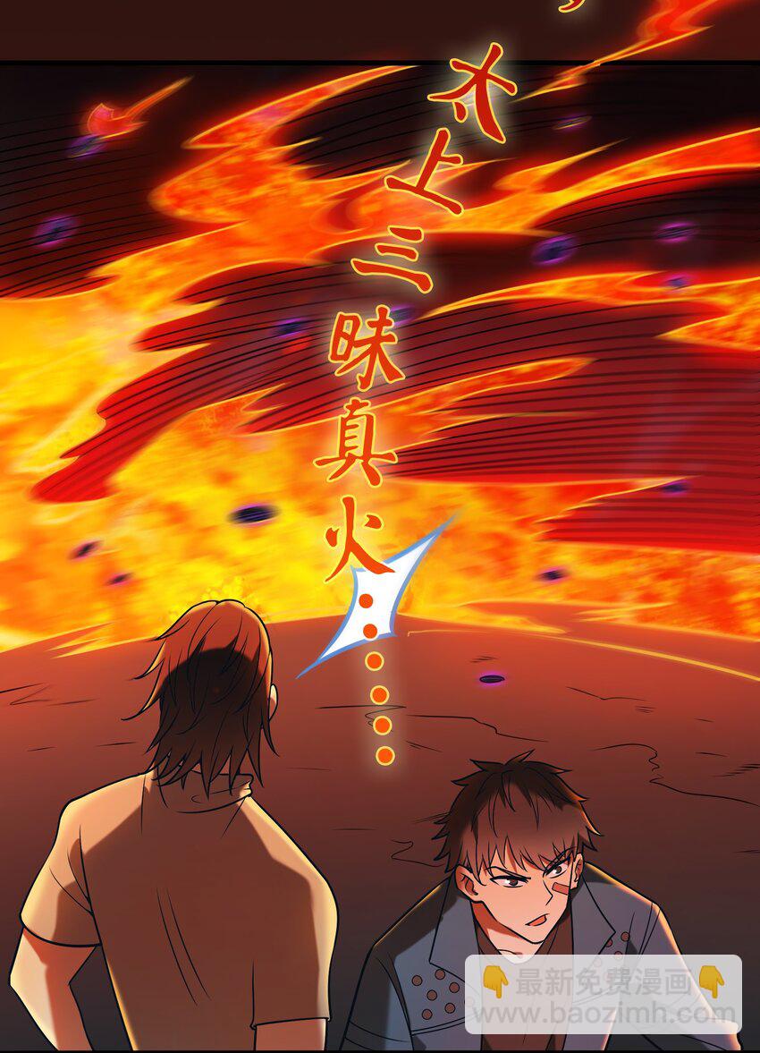 天命賒刀人 - 第95話 江湖仍存(1/2) - 2