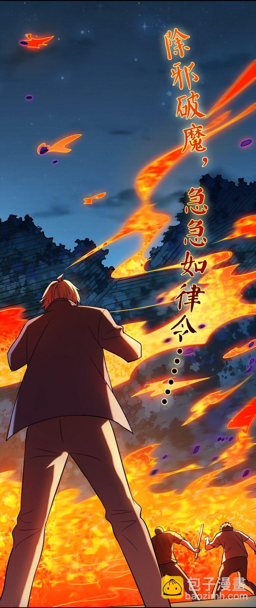 天命賒刀人 - 第95話 江湖仍存(1/2) - 3