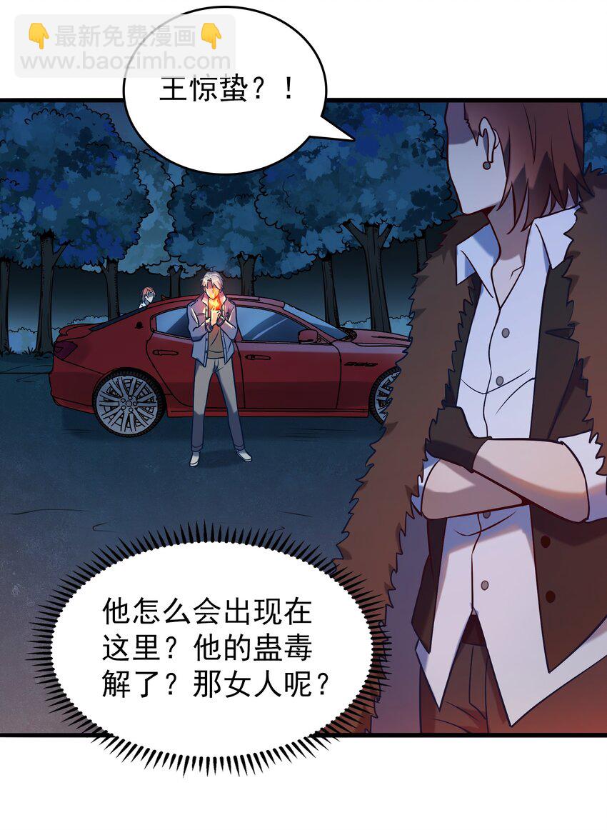 天命賒刀人 - 第95話 江湖仍存(1/2) - 5