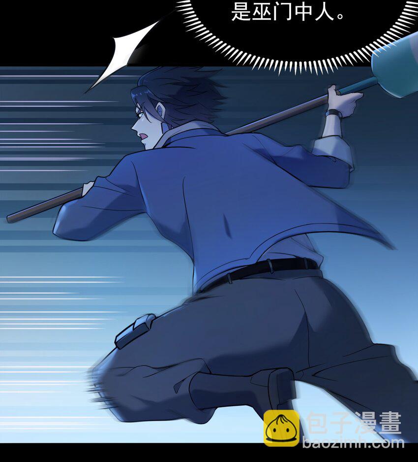 天命賒刀人 - 第95話 江湖仍存(1/2) - 3