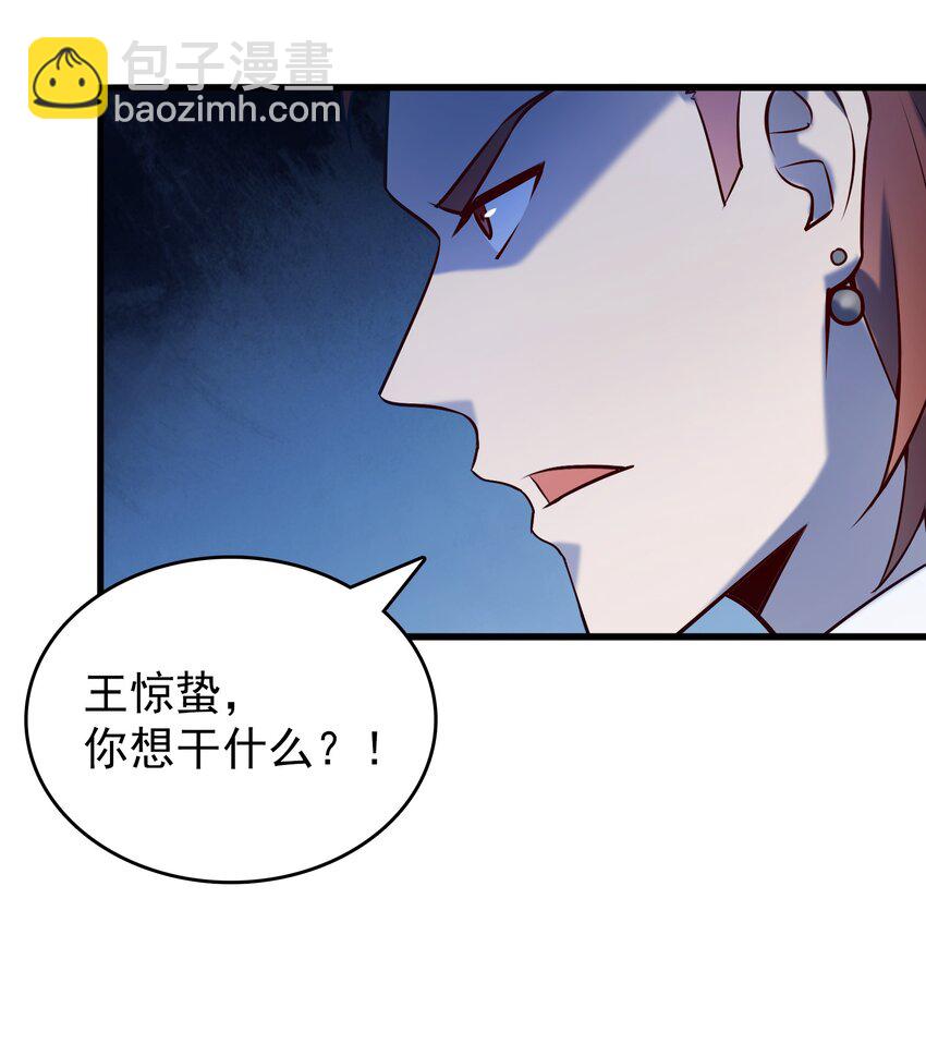 天命賒刀人 - 第95話 江湖仍存(1/2) - 6