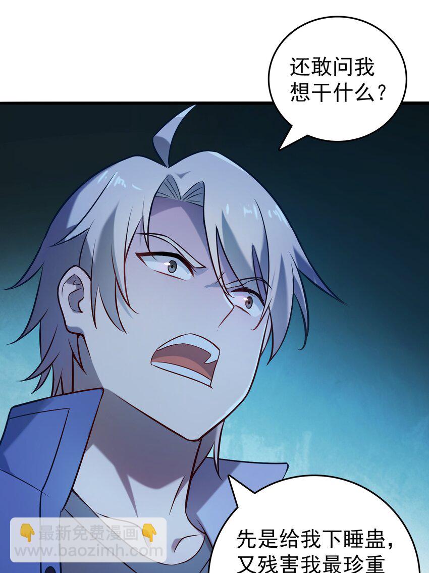 天命賒刀人 - 第95話 江湖仍存(1/2) - 7