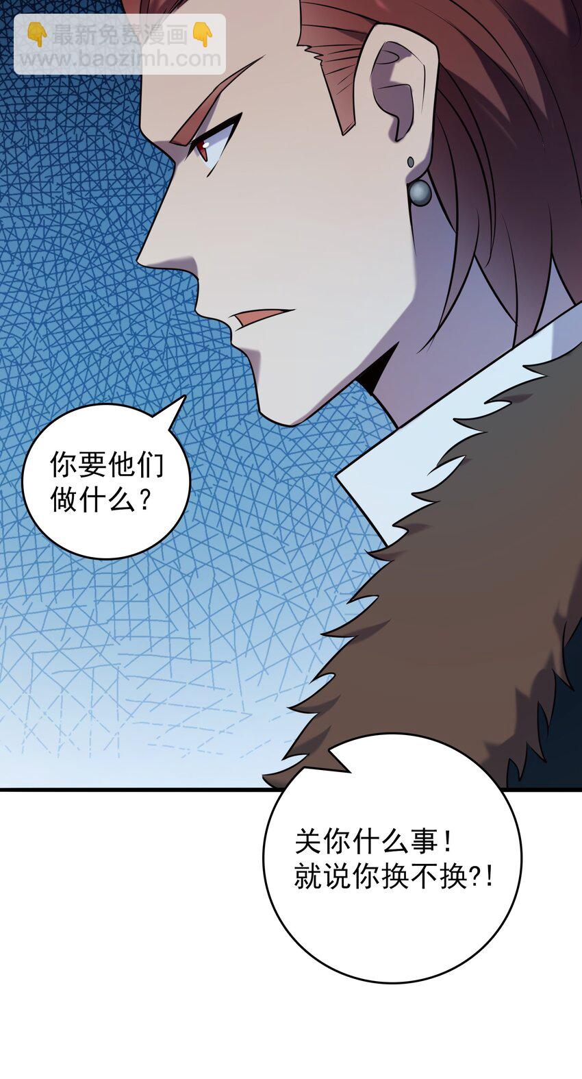 天命賒刀人 - 第95話 江湖仍存(1/2) - 4