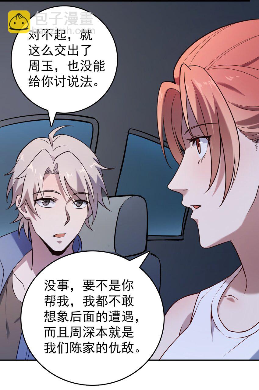 天命賒刀人 - 第95話 江湖仍存(1/2) - 6