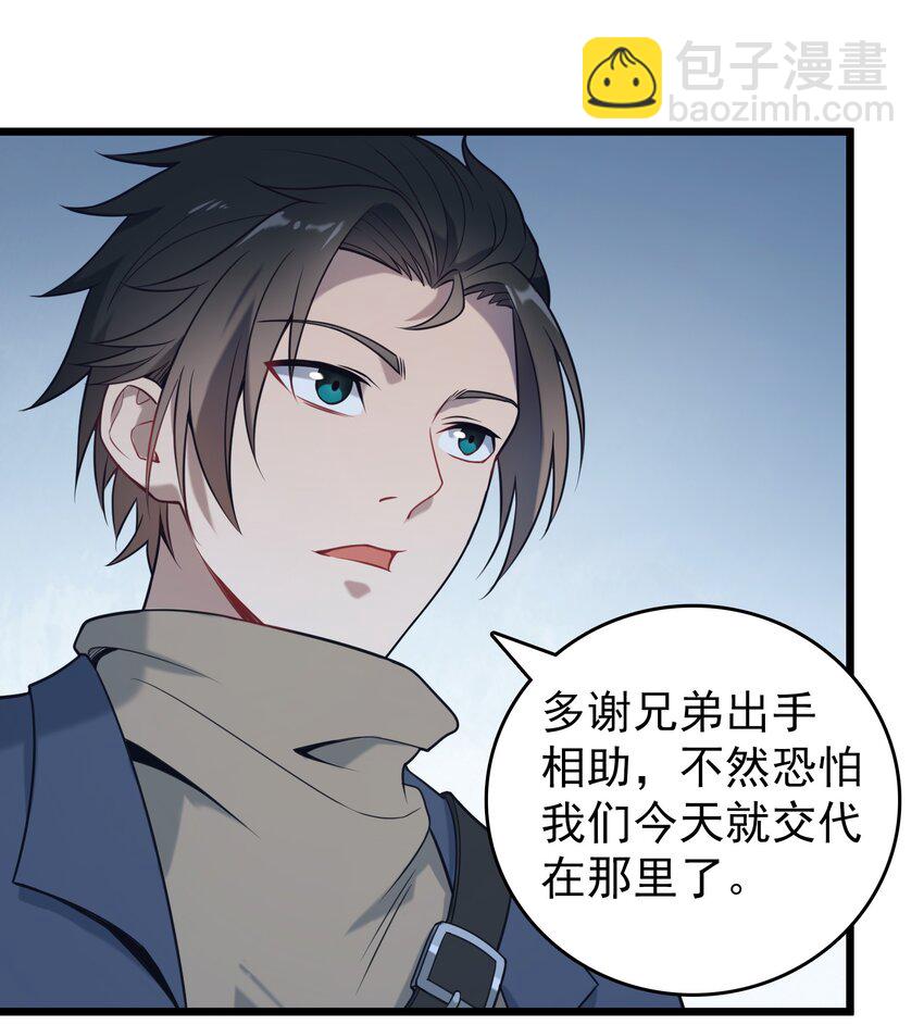 天命賒刀人 - 第95話 江湖仍存(1/2) - 7