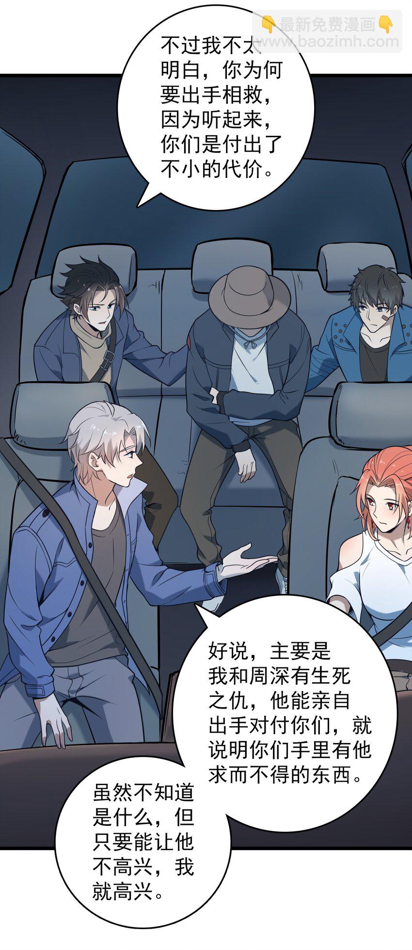 天命賒刀人 - 第95話 江湖仍存(1/2) - 8