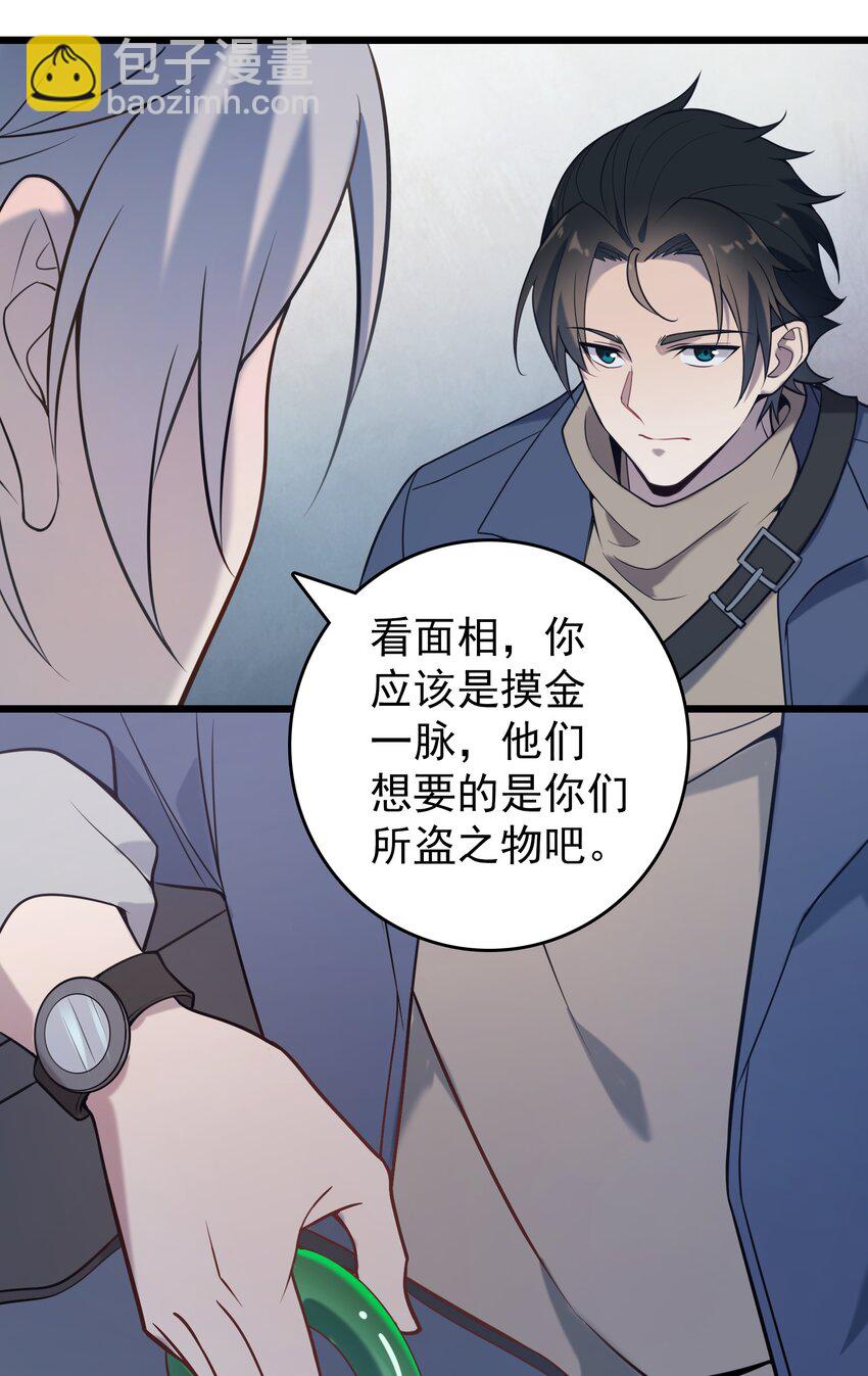 天命賒刀人 - 第95話 江湖仍存(1/2) - 1