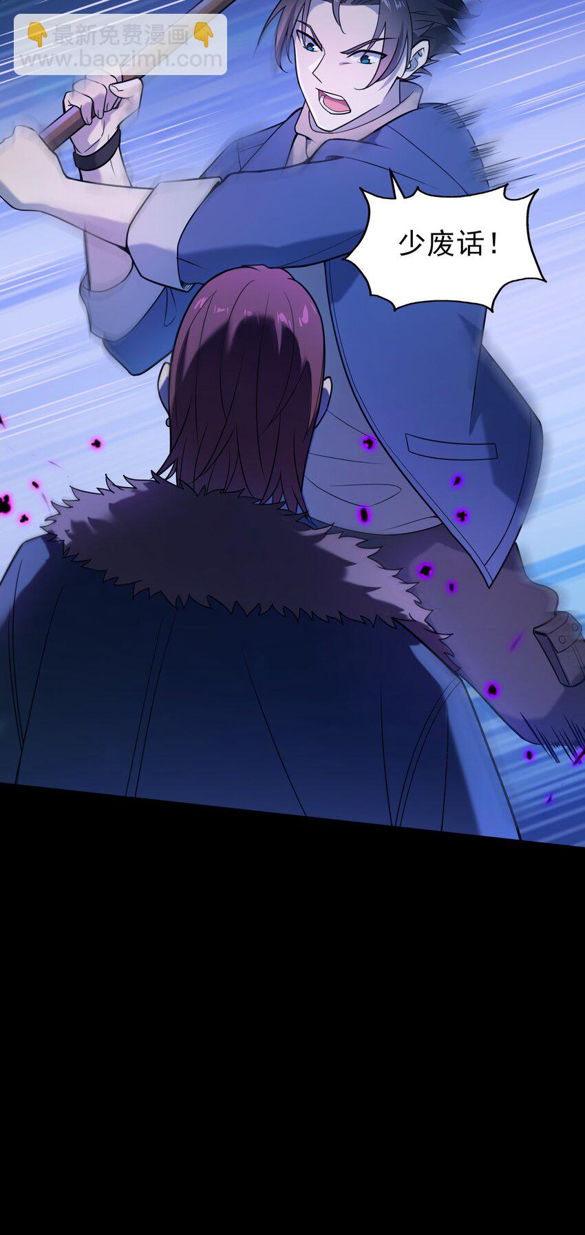 天命賒刀人 - 第95話 江湖仍存(1/2) - 5