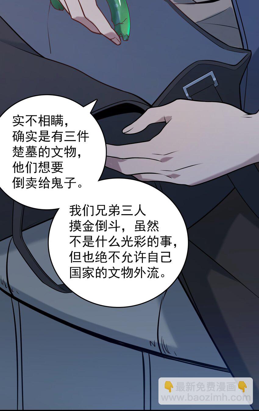 天命賒刀人 - 第95話 江湖仍存(1/2) - 2