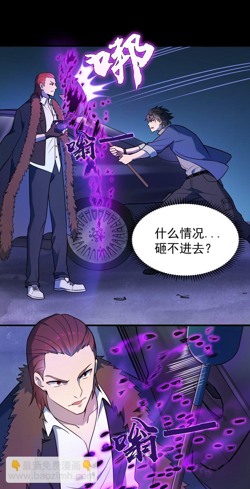 天命賒刀人 - 第95話 江湖仍存(1/2) - 6