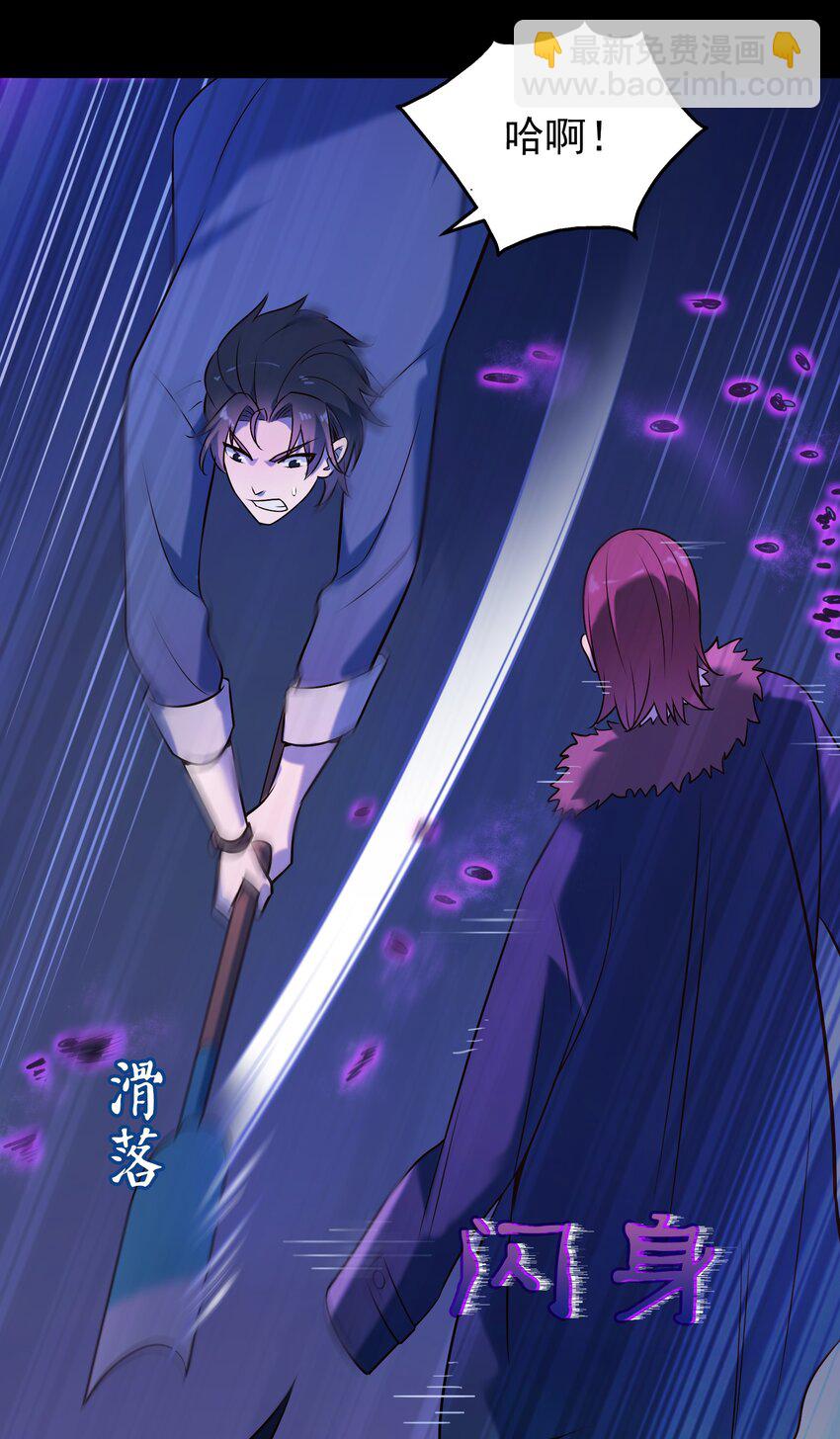 天命賒刀人 - 第95話 江湖仍存(1/2) - 1