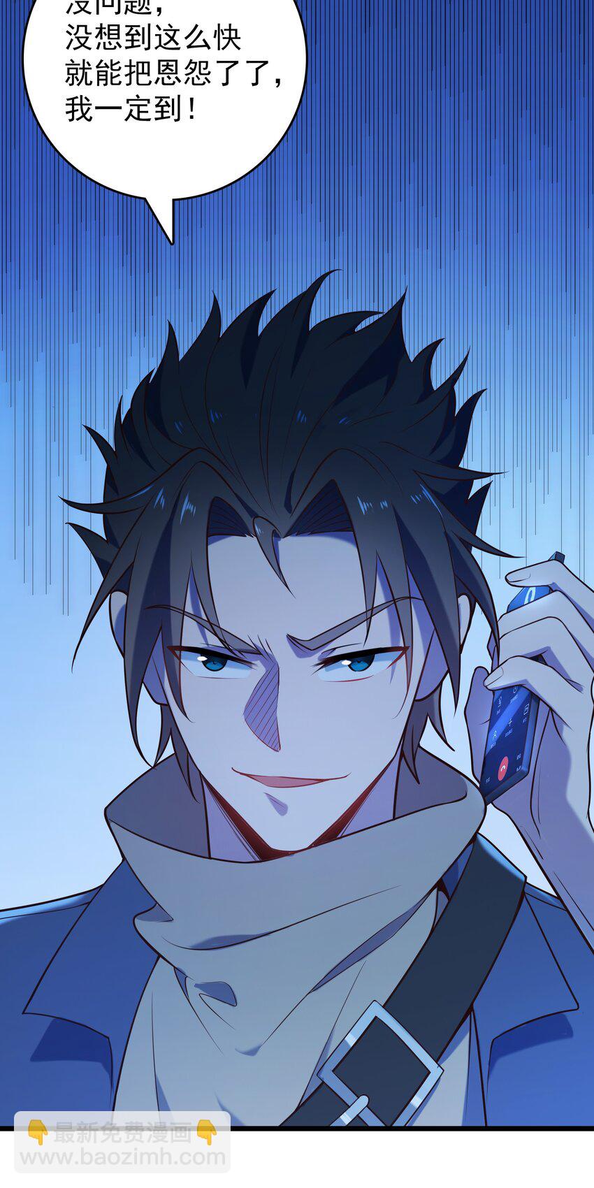 天命賒刀人 - 第97話 終局備戰(1/2) - 2