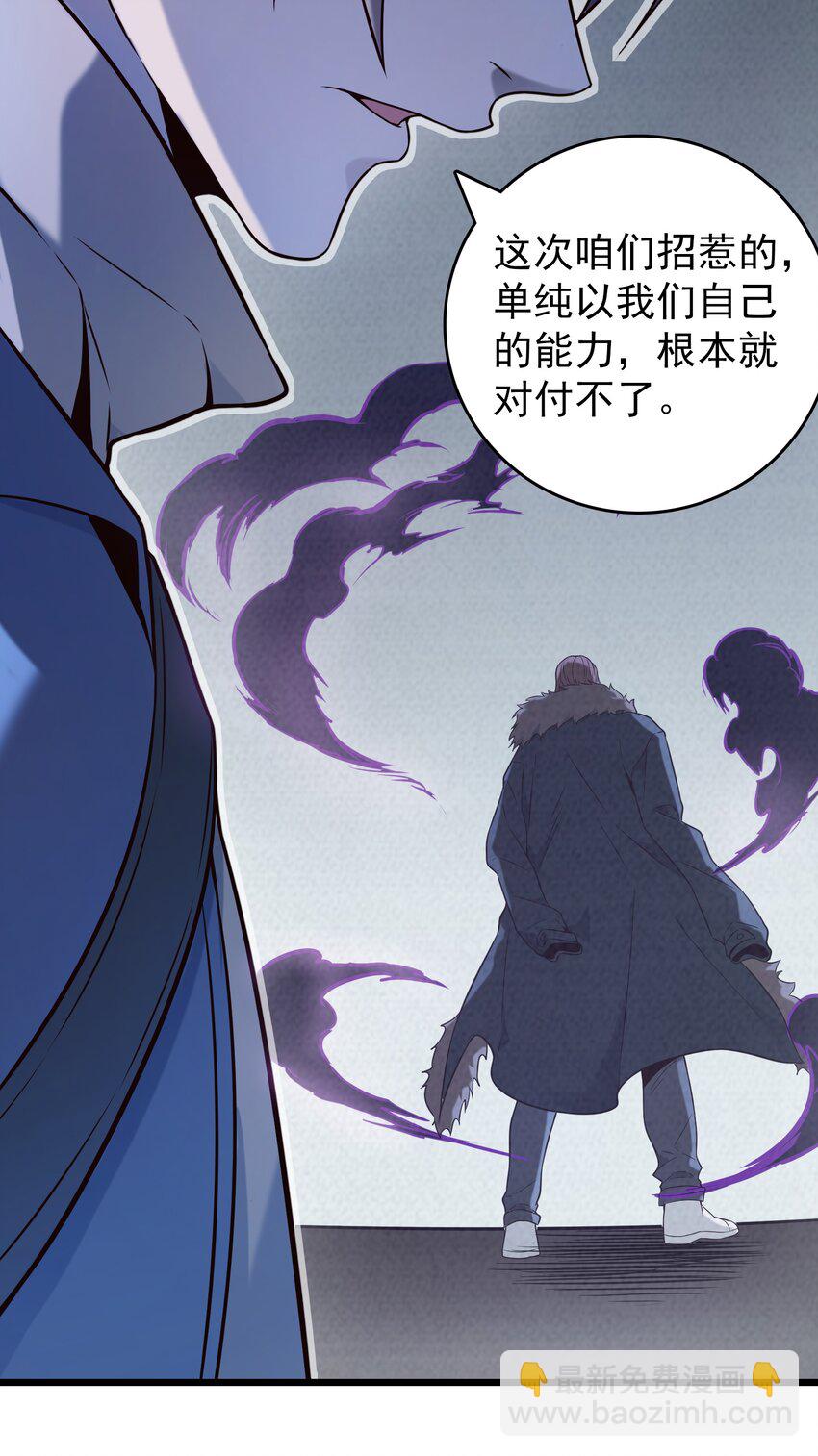 天命賒刀人 - 第97話 終局備戰(1/2) - 7