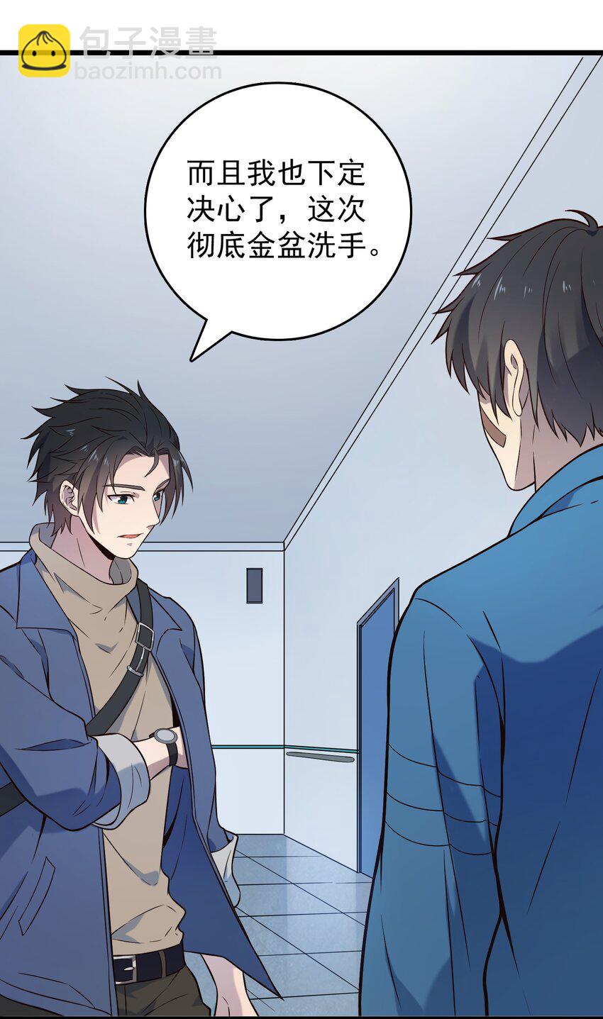 天命賒刀人 - 第97話 終局備戰(1/2) - 1