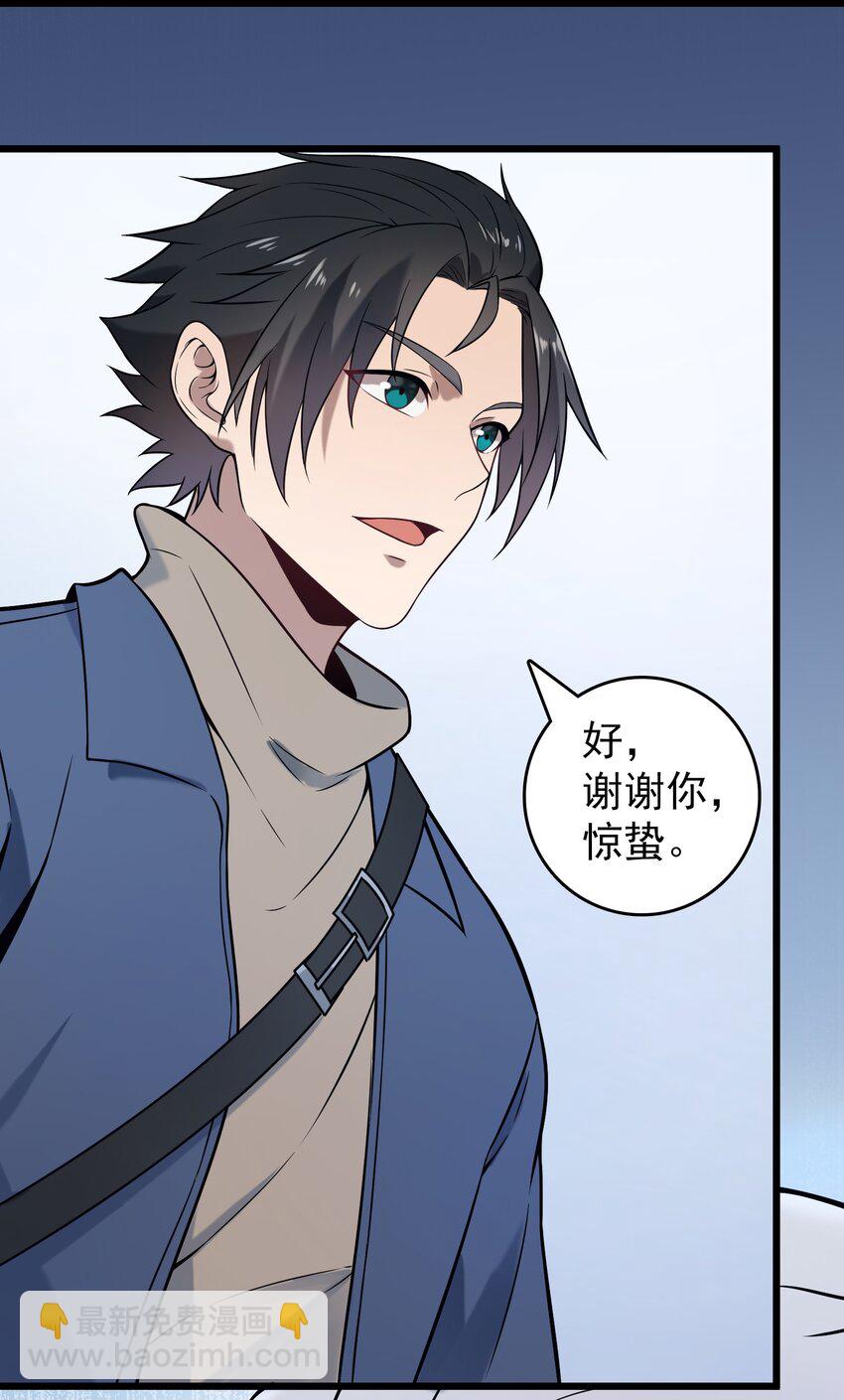 天命賒刀人 - 第97話 終局備戰(1/2) - 7