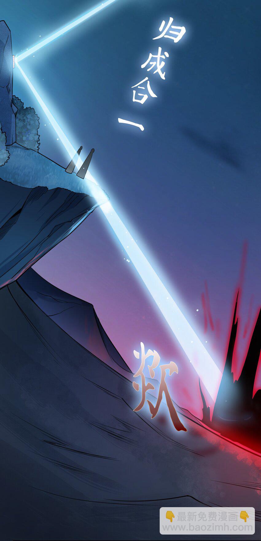 天命賒刀人 - 第99話 子時激戰(1/2) - 7