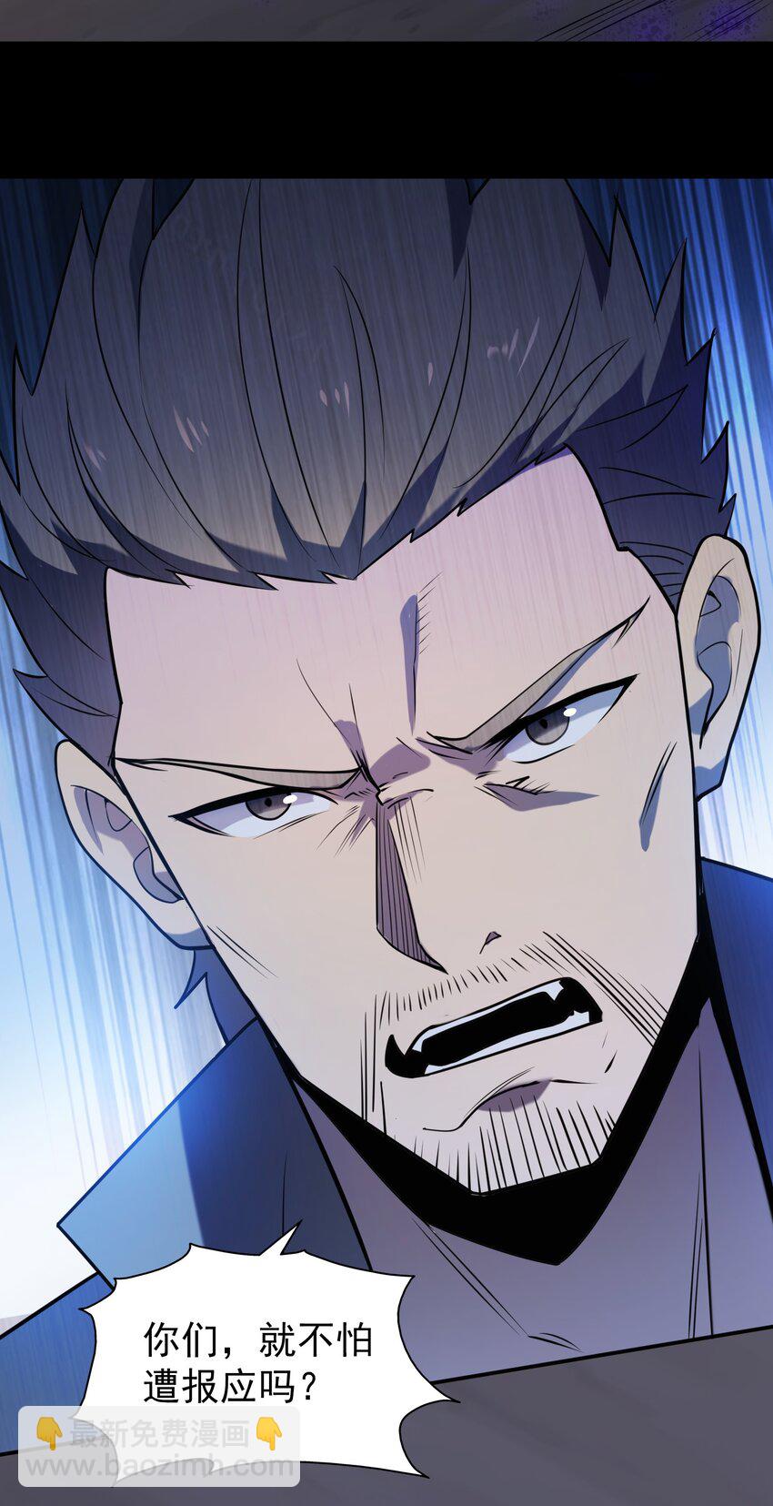 天命賒刀人 - 第99話 子時激戰(1/2) - 2