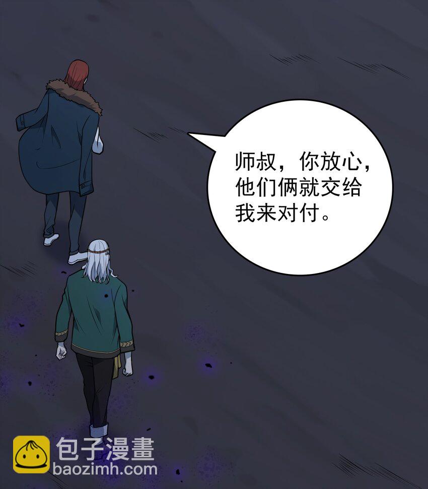 天命賒刀人 - 第99話 子時激戰(1/2) - 4