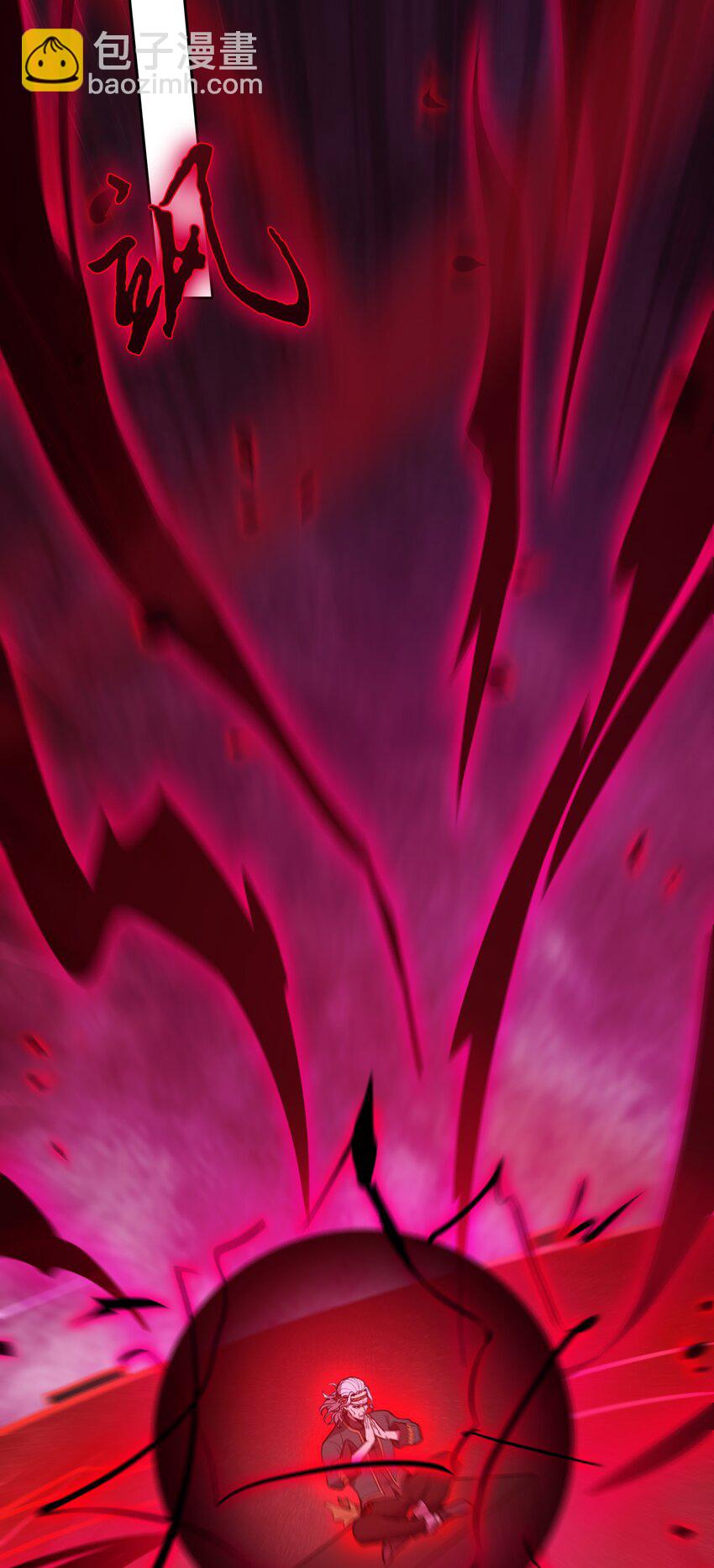 天命賒刀人 - 第99話 子時激戰(1/2) - 3