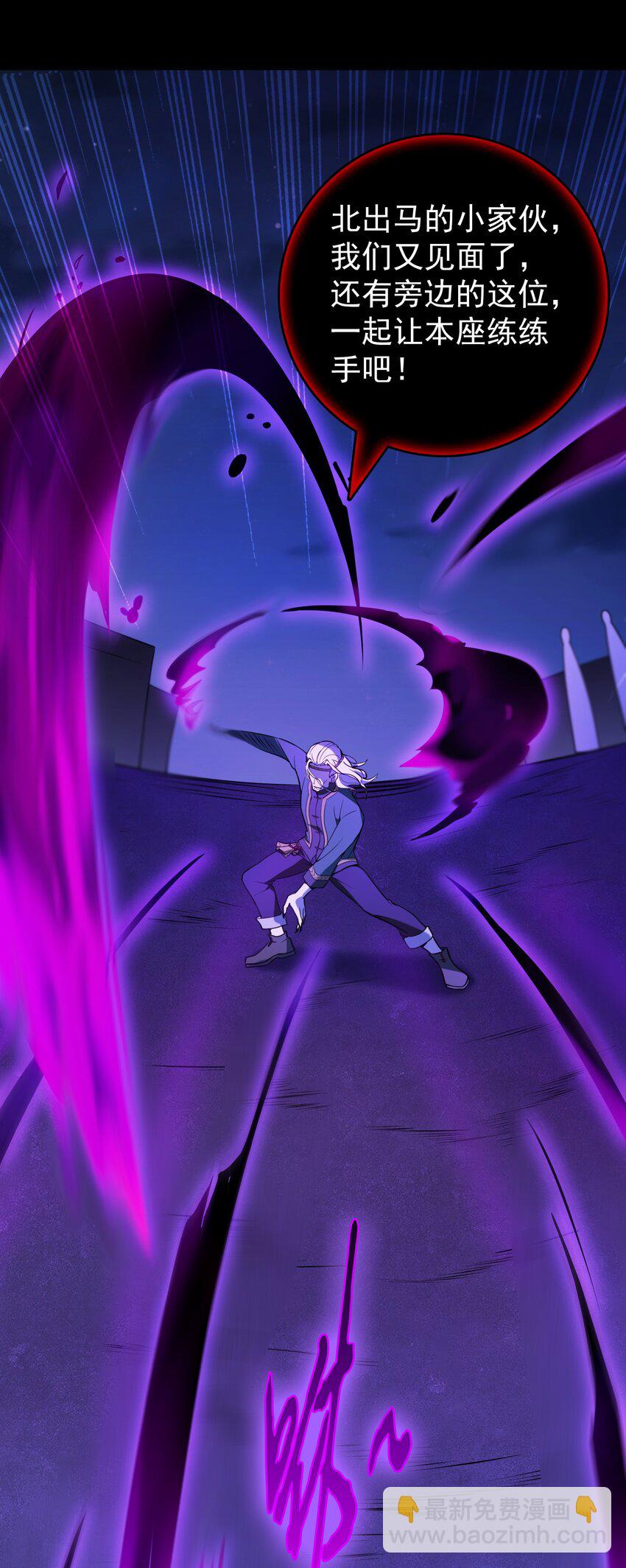 天命賒刀人 - 第99話 子時激戰(1/2) - 7