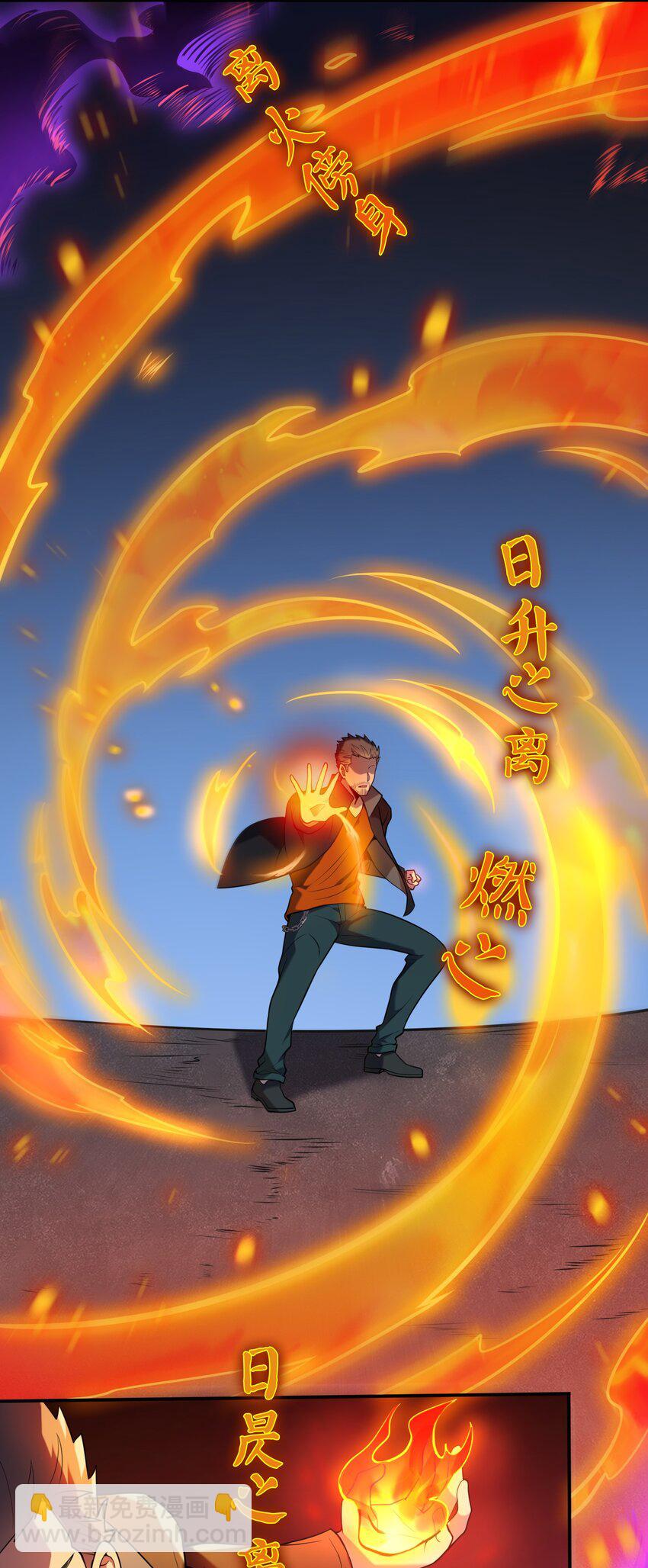 天命賒刀人 - 第99話 子時激戰(1/2) - 1