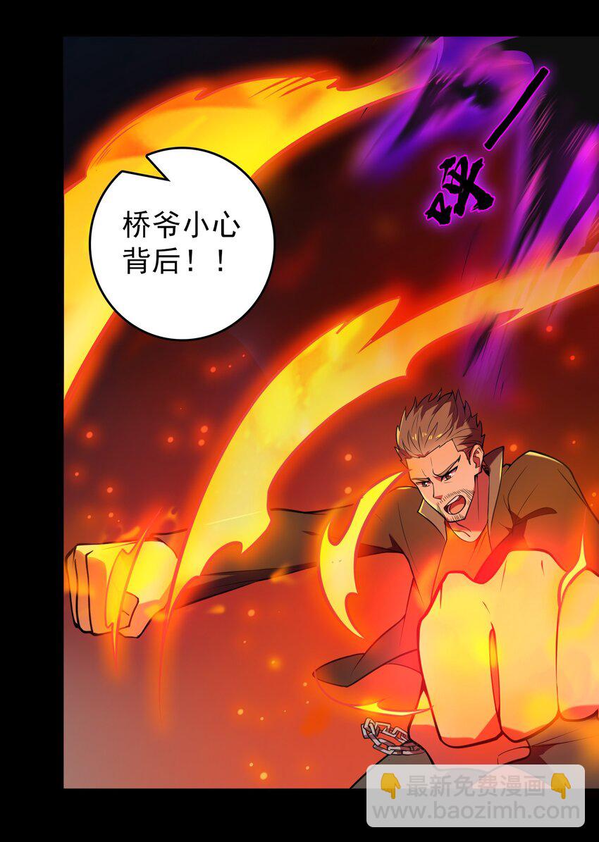 天命賒刀人 - 第99話 子時激戰(1/2) - 3