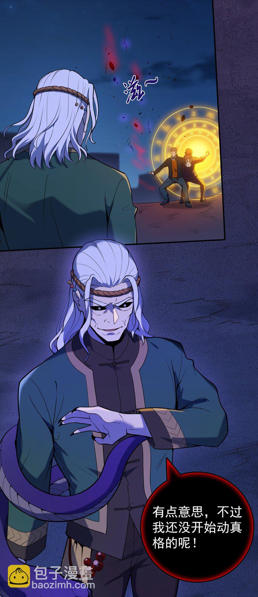 天命賒刀人 - 第99話 子時激戰(1/2) - 6