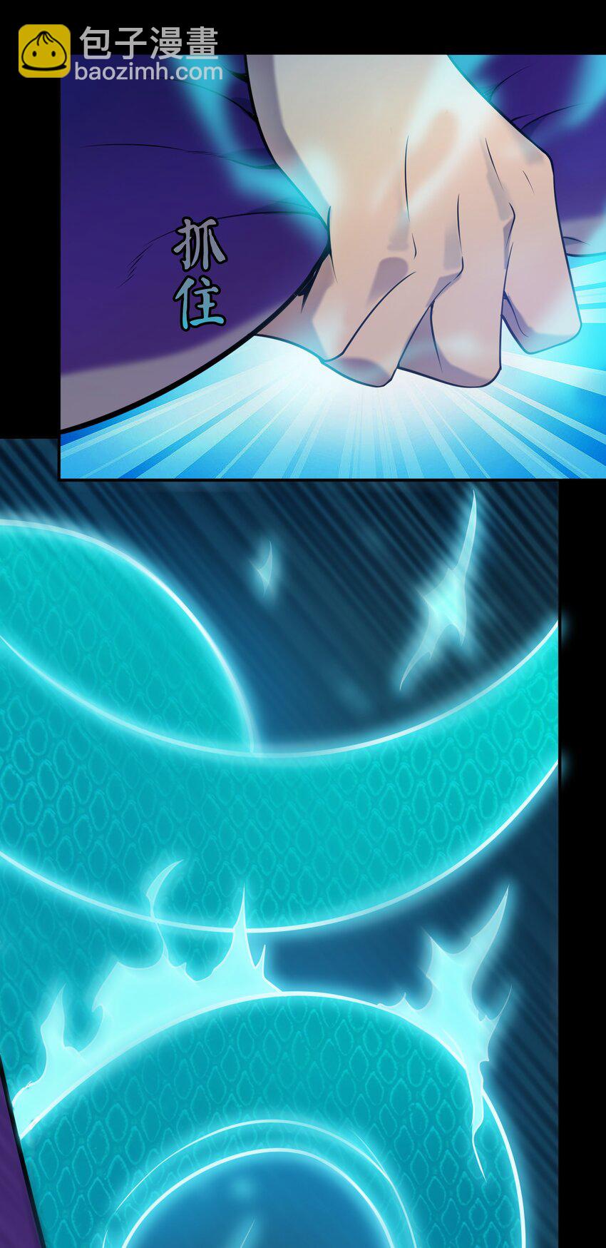 天命賒刀人 - 第99話 子時激戰(1/2) - 4