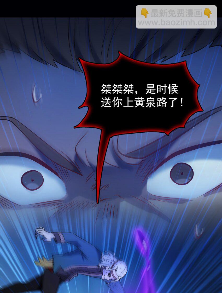 天命賒刀人 - 第99話 子時激戰(2/2) - 1