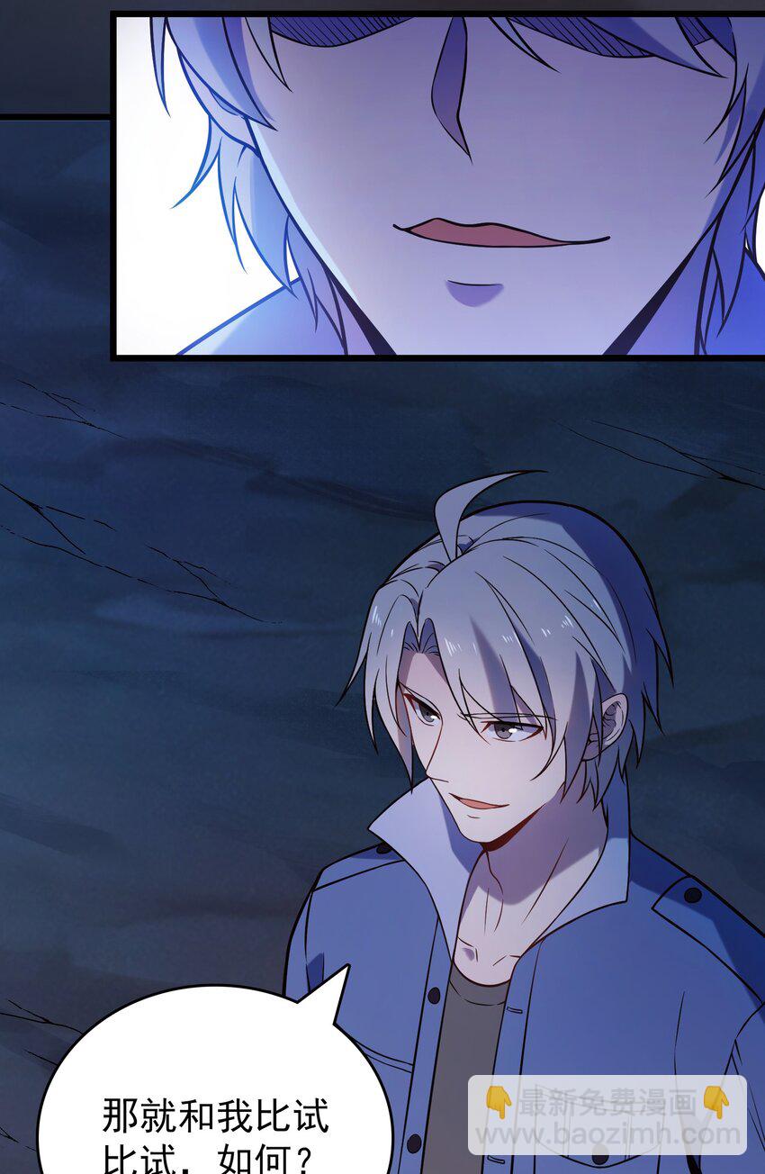 天命賒刀人 - 第99話 子時激戰(2/2) - 2