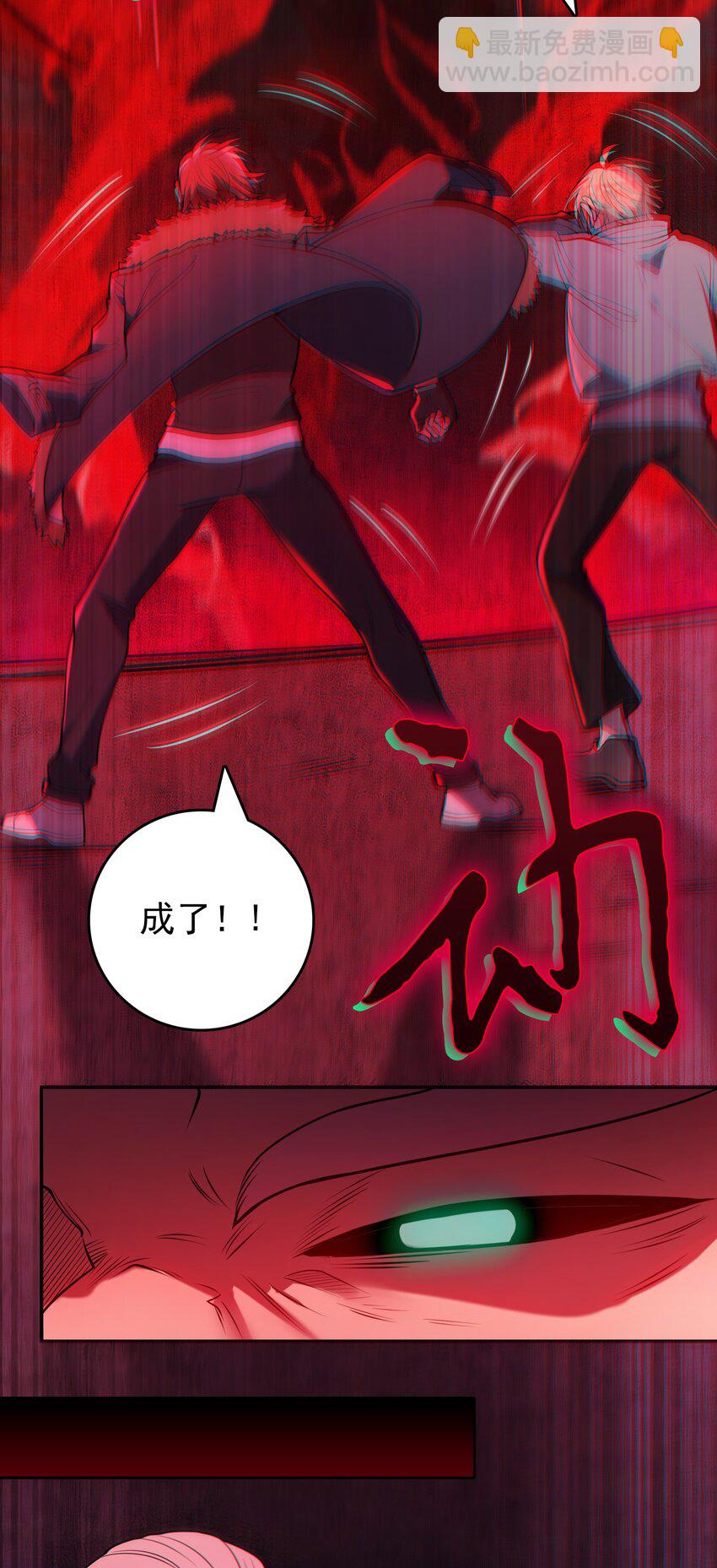 天命賒刀人 - 第99話 子時激戰(1/2) - 8