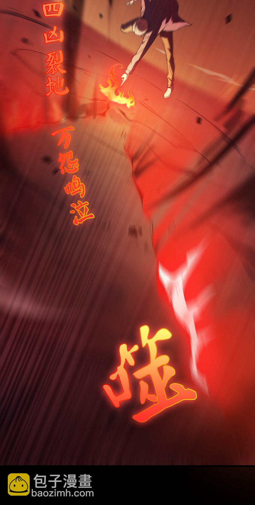 天命賒刀人 - 第101話 塵埃落定(1/2) - 2