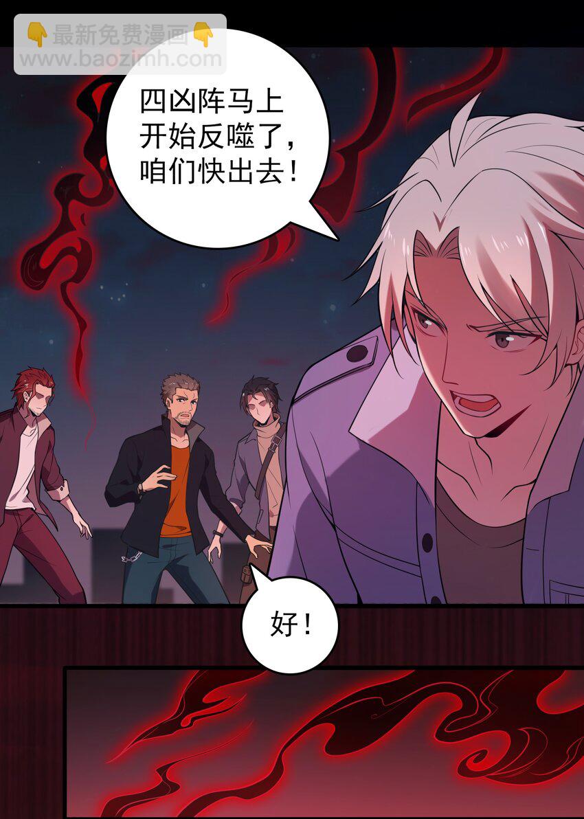 天命賒刀人 - 第101話 塵埃落定(1/2) - 3