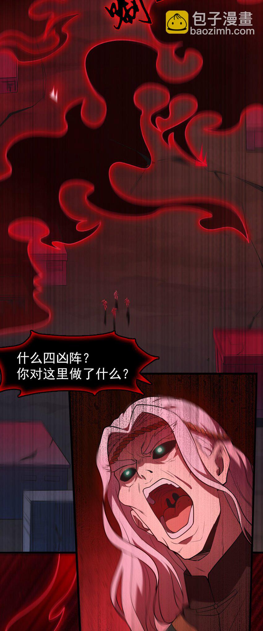 天命賒刀人 - 第101話 塵埃落定(1/2) - 5