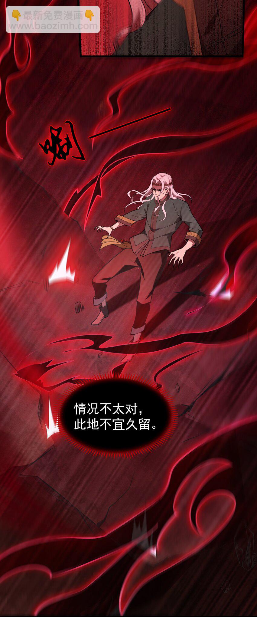 天命賒刀人 - 第101話 塵埃落定(1/2) - 6