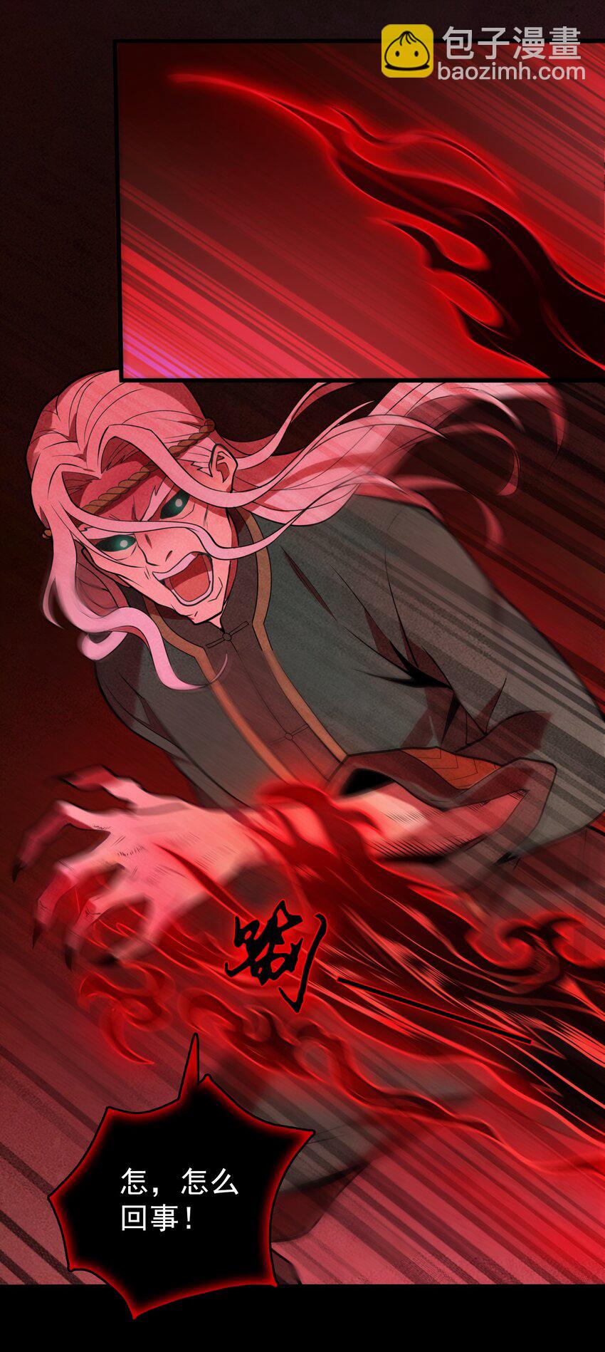 天命賒刀人 - 第101話 塵埃落定(1/2) - 8