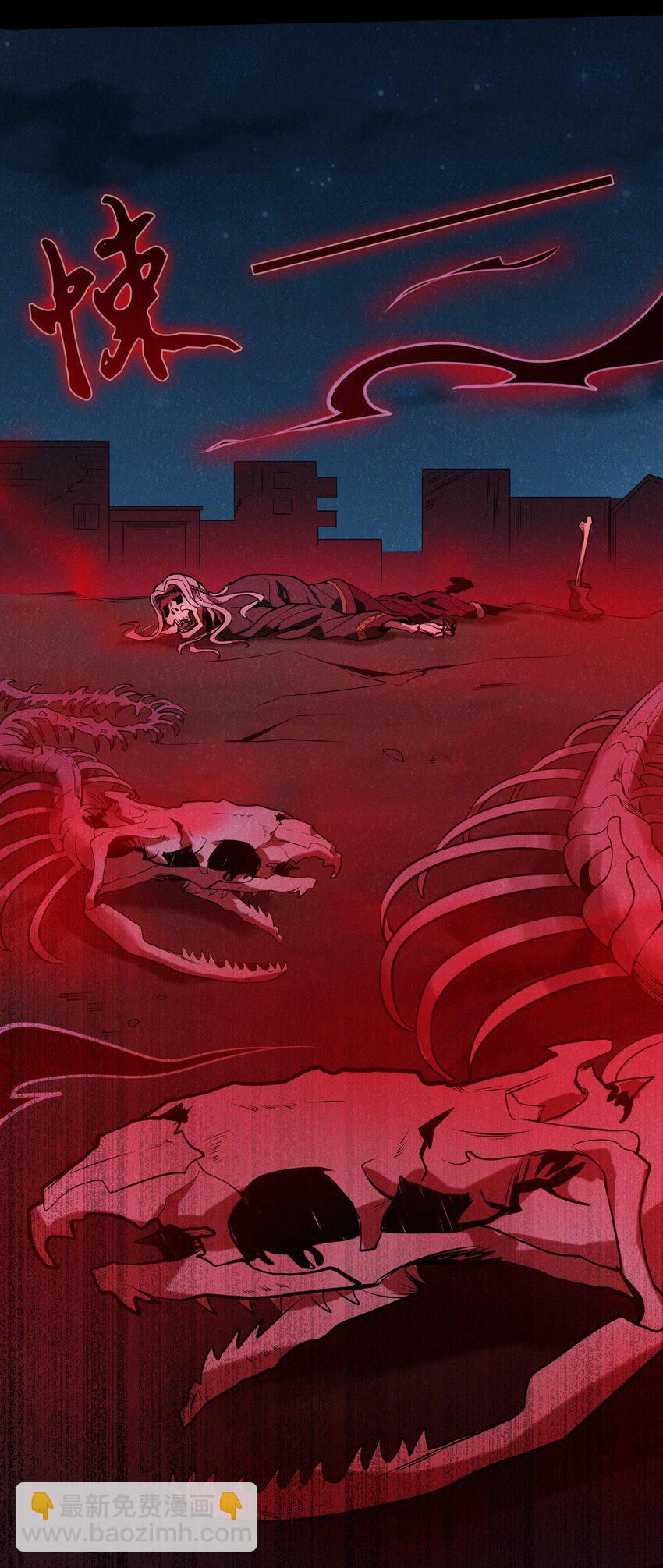 天命賒刀人 - 第101話 塵埃落定(1/2) - 4