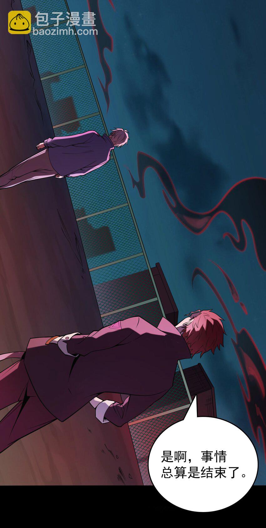 天命賒刀人 - 第101話 塵埃落定(1/2) - 7