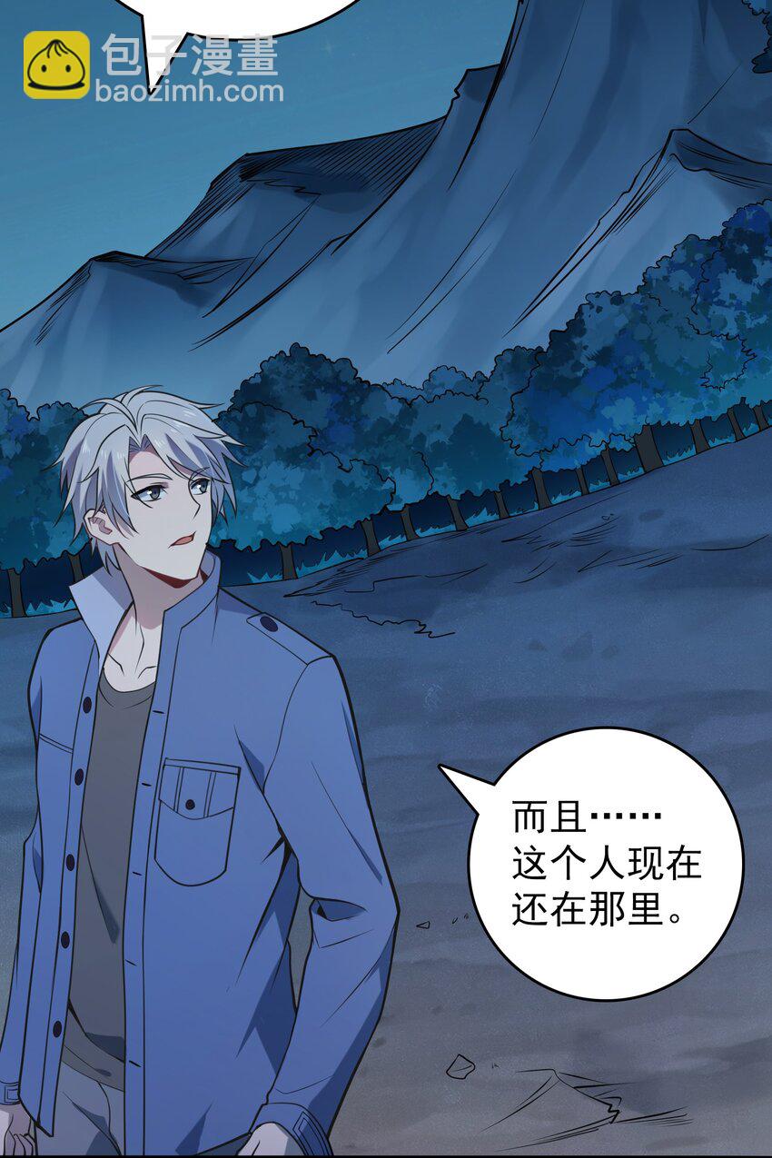 天命賒刀人 - 第101話 塵埃落定(1/2) - 1