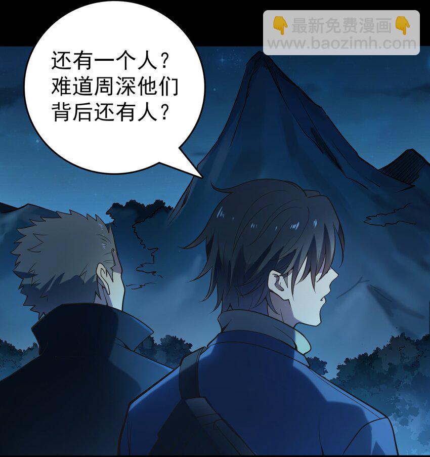 天命賒刀人 - 第101話 塵埃落定(1/2) - 2