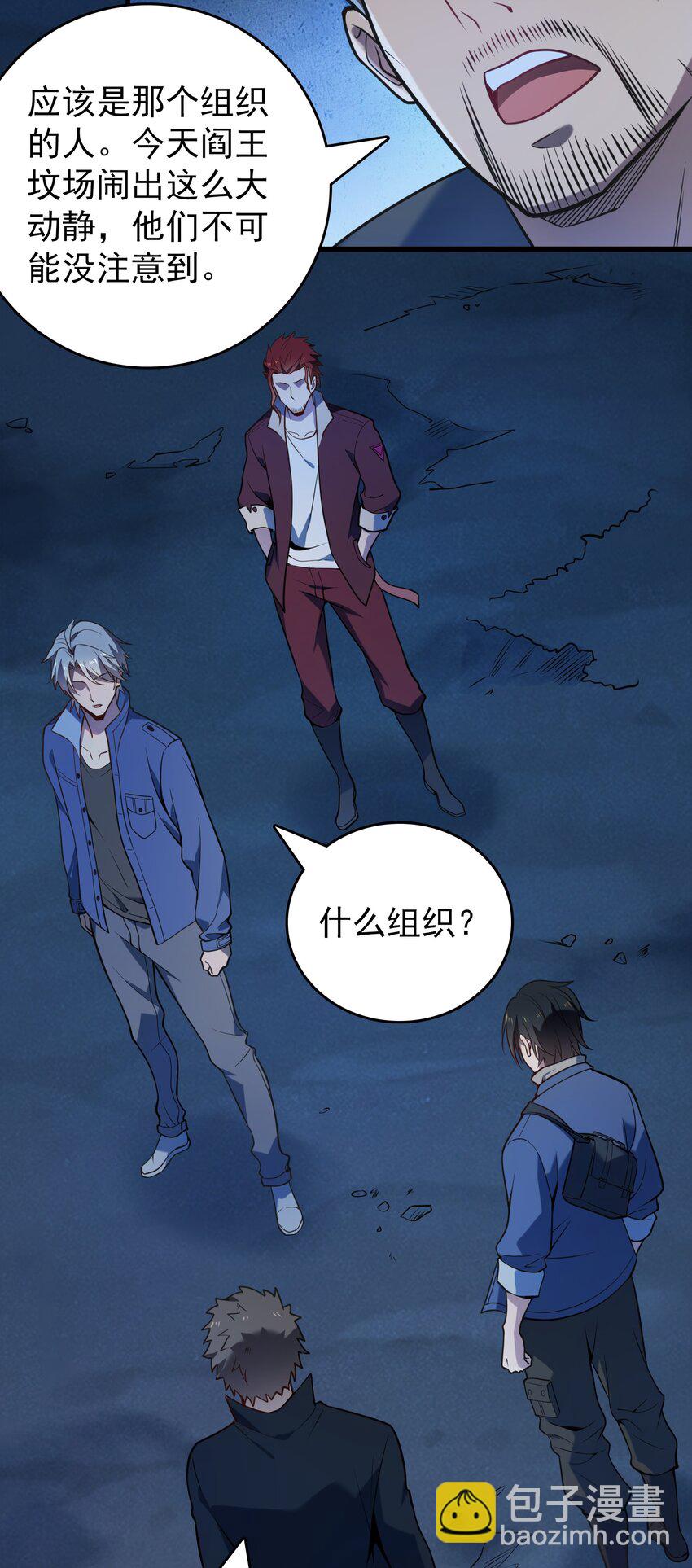 天命賒刀人 - 第101話 塵埃落定(1/2) - 4