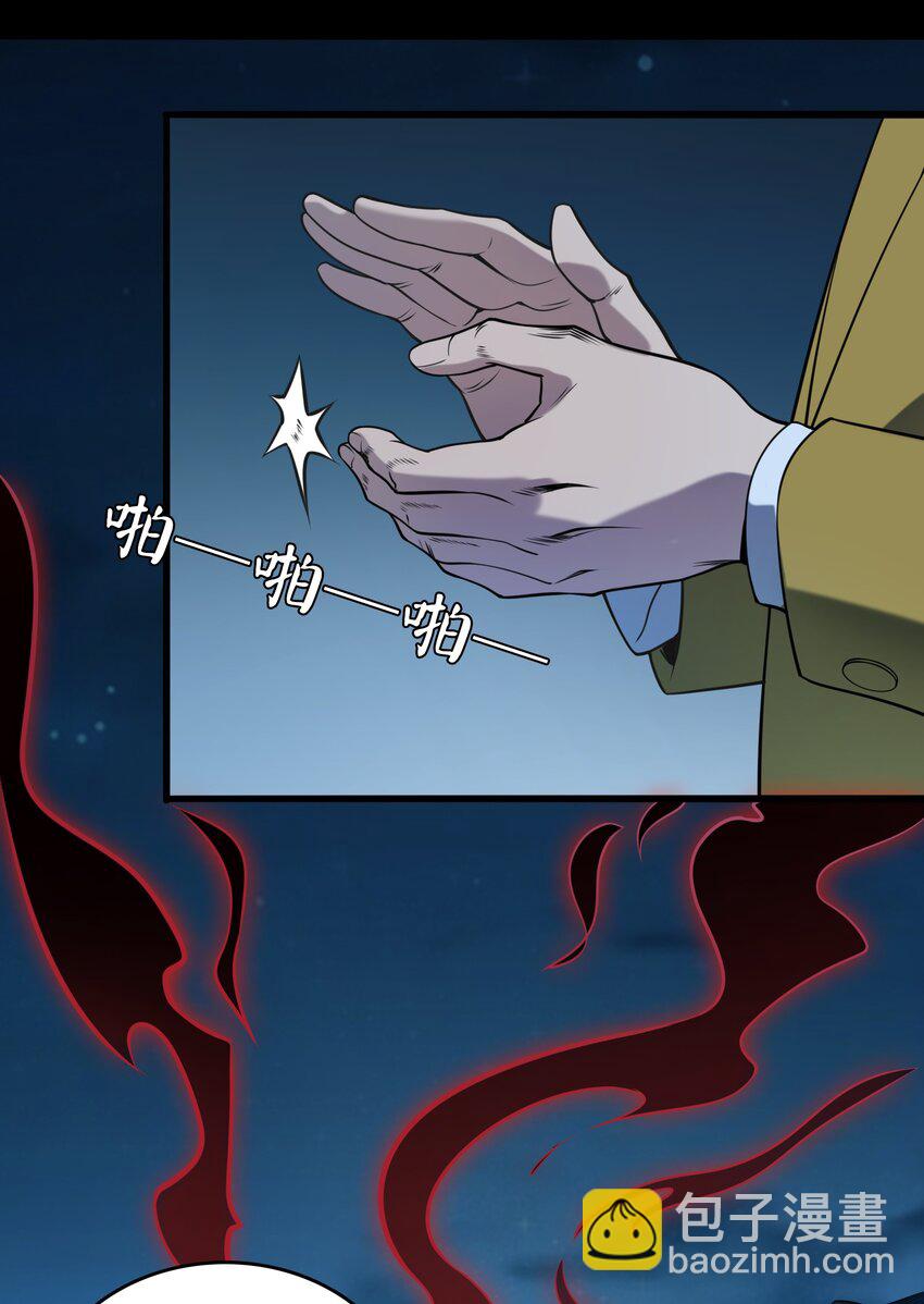 天命賒刀人 - 第101話 塵埃落定(1/2) - 7