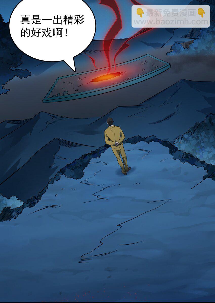 天命賒刀人 - 第101話 塵埃落定(1/2) - 8