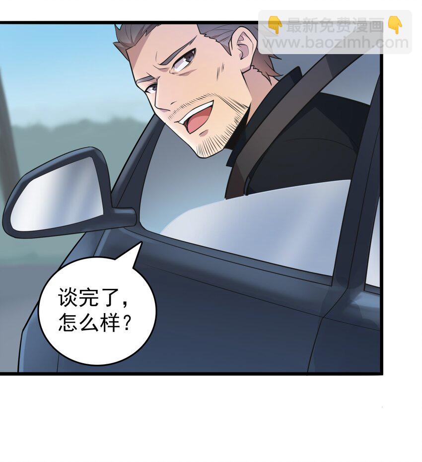 天命賒刀人 - 第101話 塵埃落定(1/2) - 2