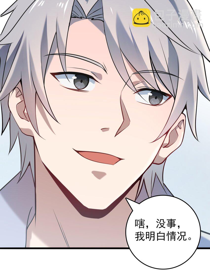 天命賒刀人 - 第101話 塵埃落定(1/2) - 7