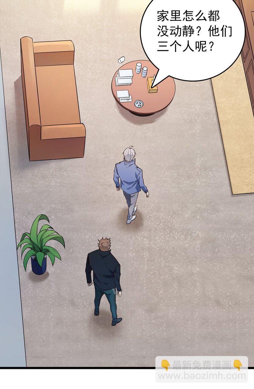 天命賒刀人 - 第101話 塵埃落定(2/2) - 1