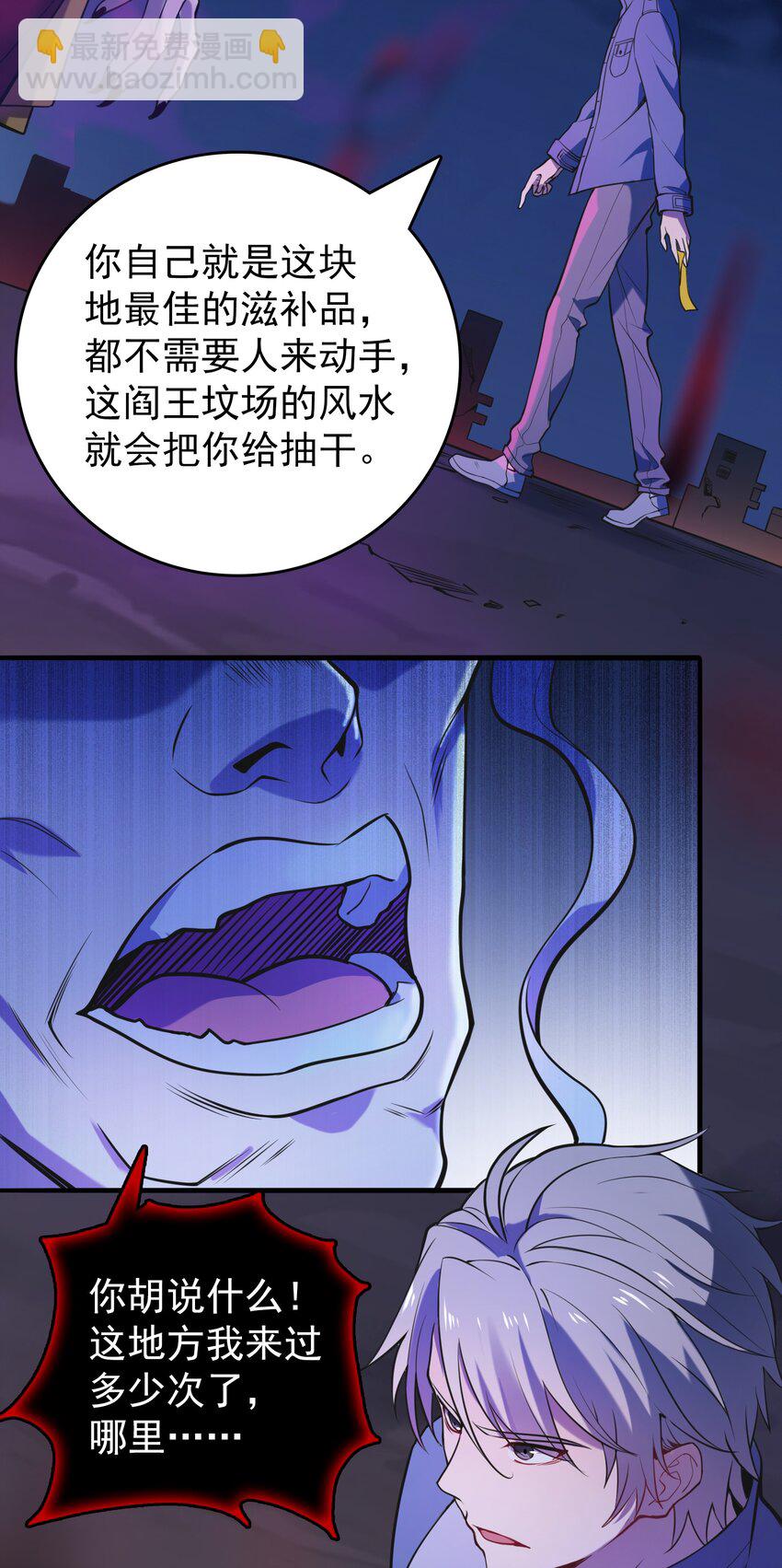 天命賒刀人 - 第101話 塵埃落定(1/2) - 6