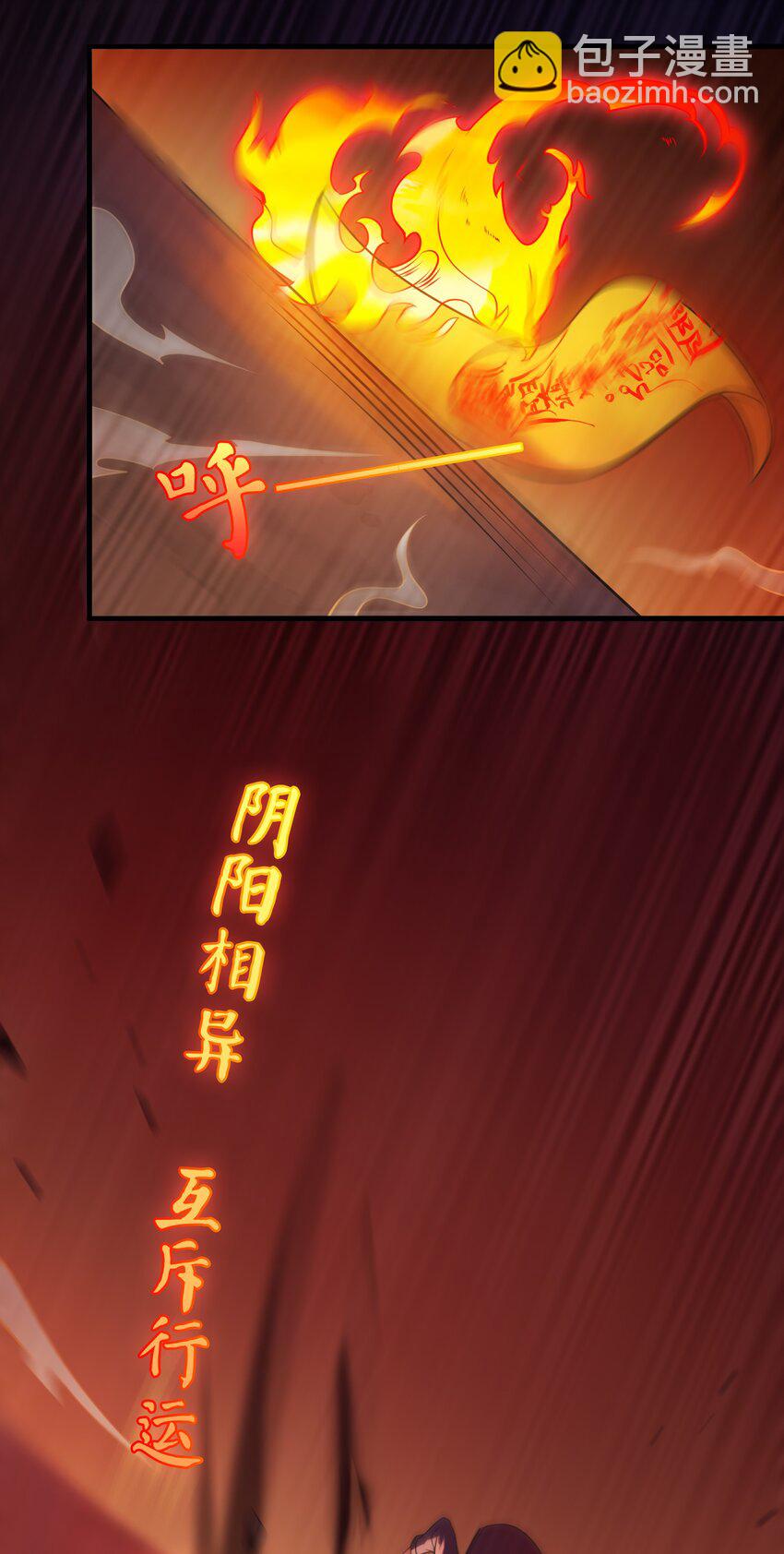 天命賒刀人 - 第101話 塵埃落定(1/2) - 1