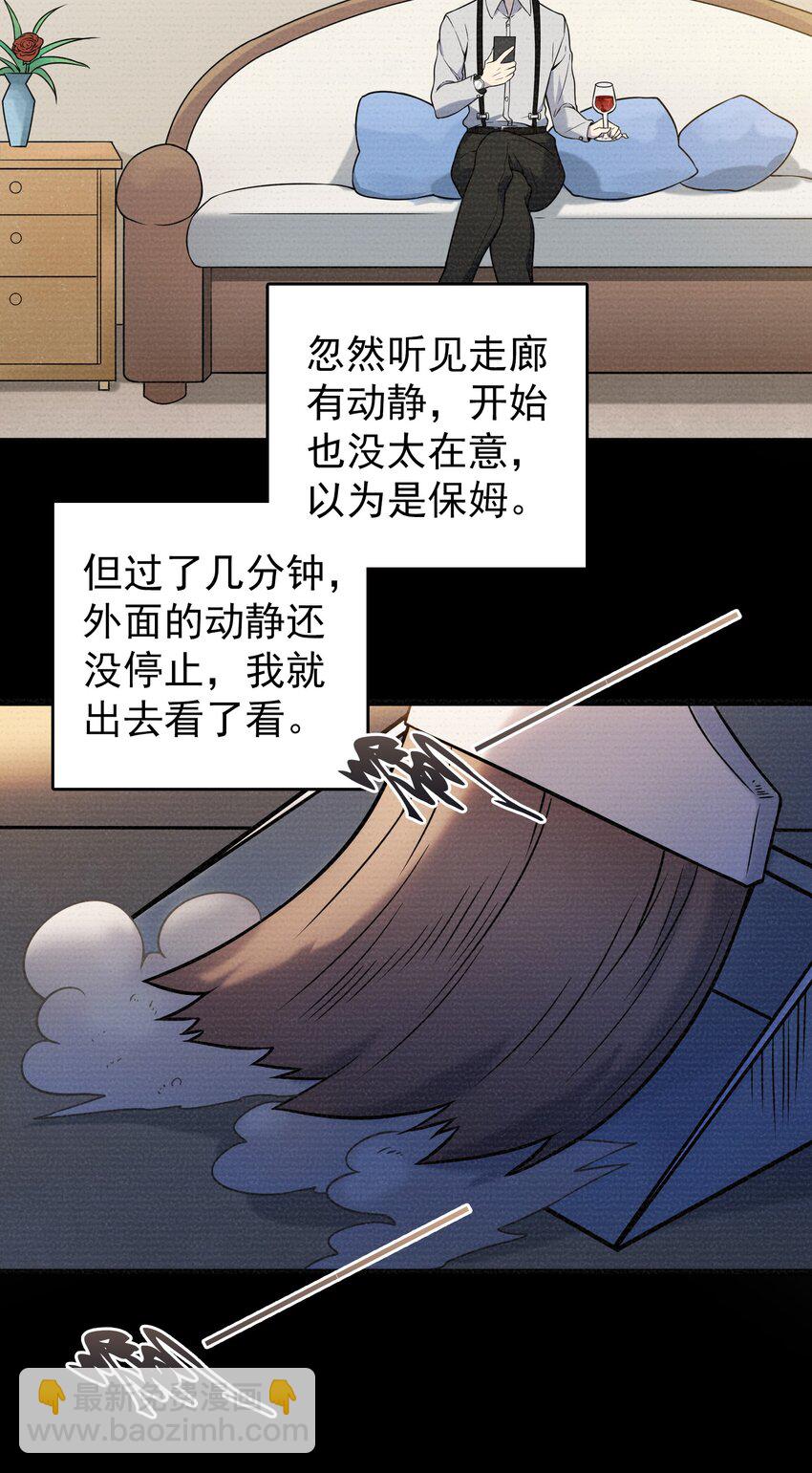 天命賒刀人 - 第103話 小草歸來(1/2) - 6